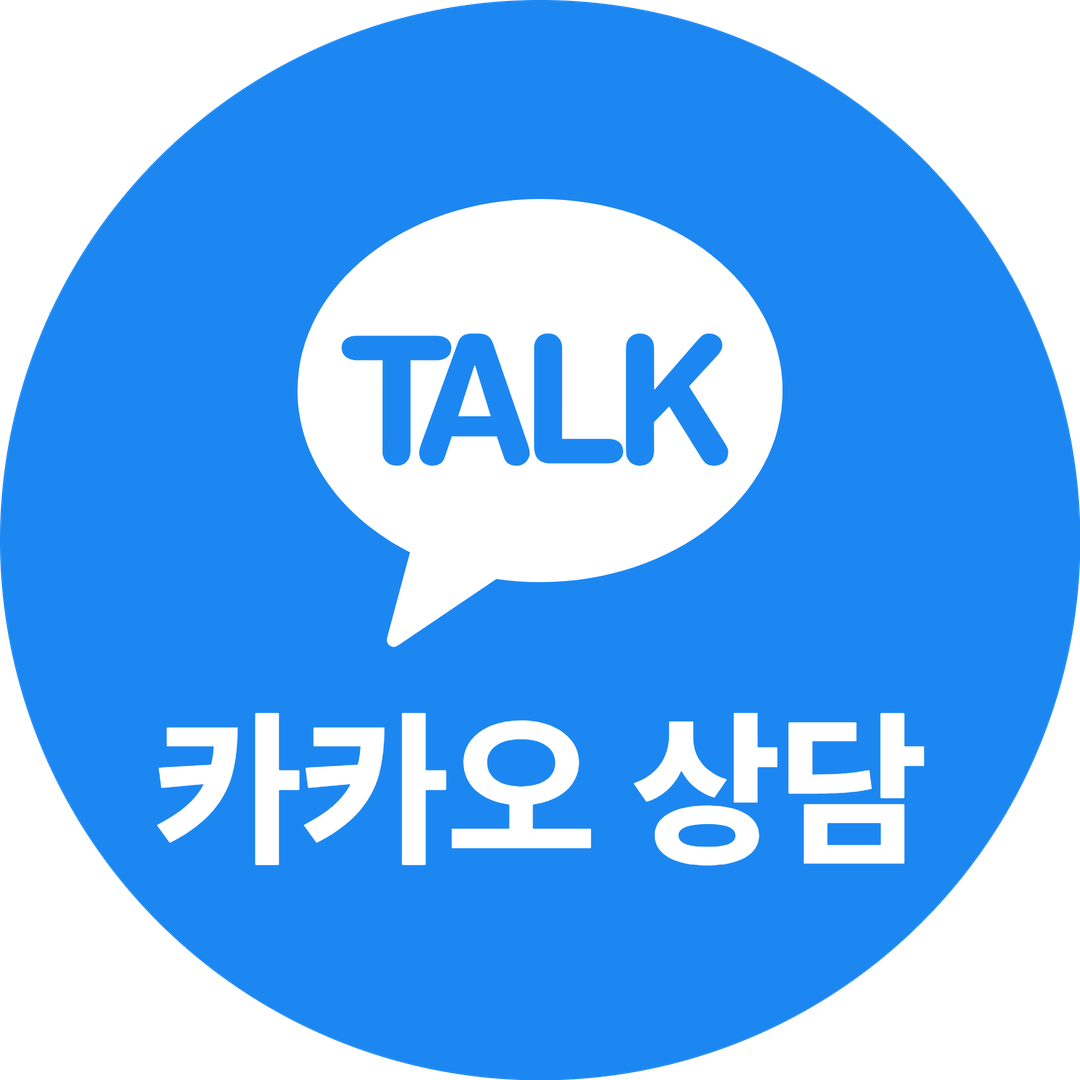 카카오상담