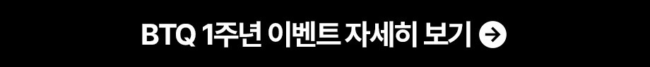 1주년감사제_피씨_03.jpg